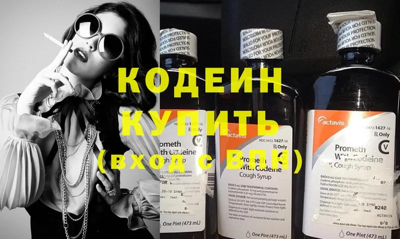 где можно купить наркотик  Козельск  shop состав  Кодеиновый сироп Lean напиток Lean (лин) 