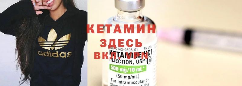 КЕТАМИН ketamine  Козельск 