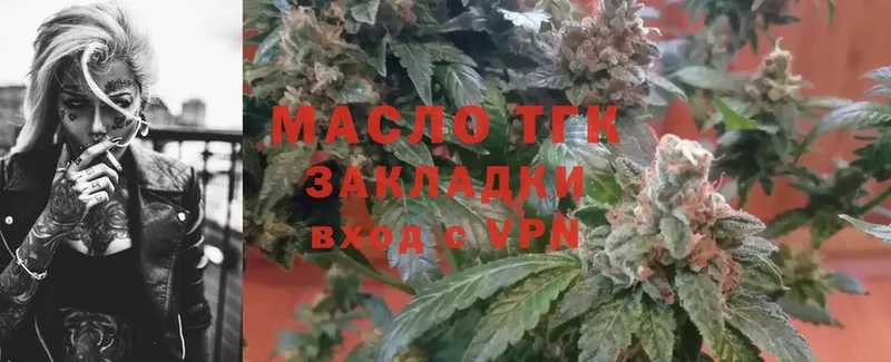 Дистиллят ТГК THC oil  Козельск 